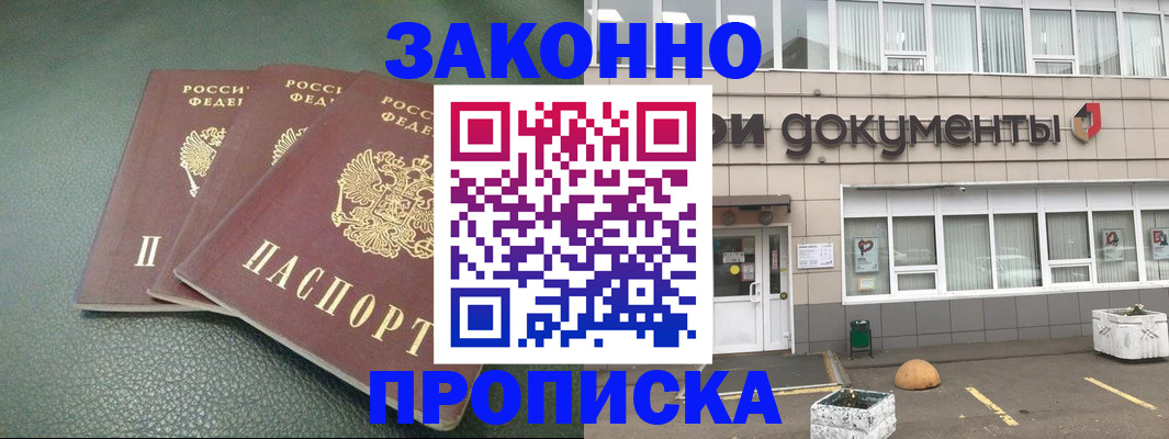 временная регистрация в квартире в Кстово