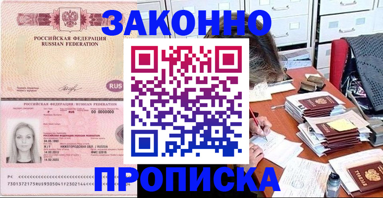 найти адрес прописки в Кстово